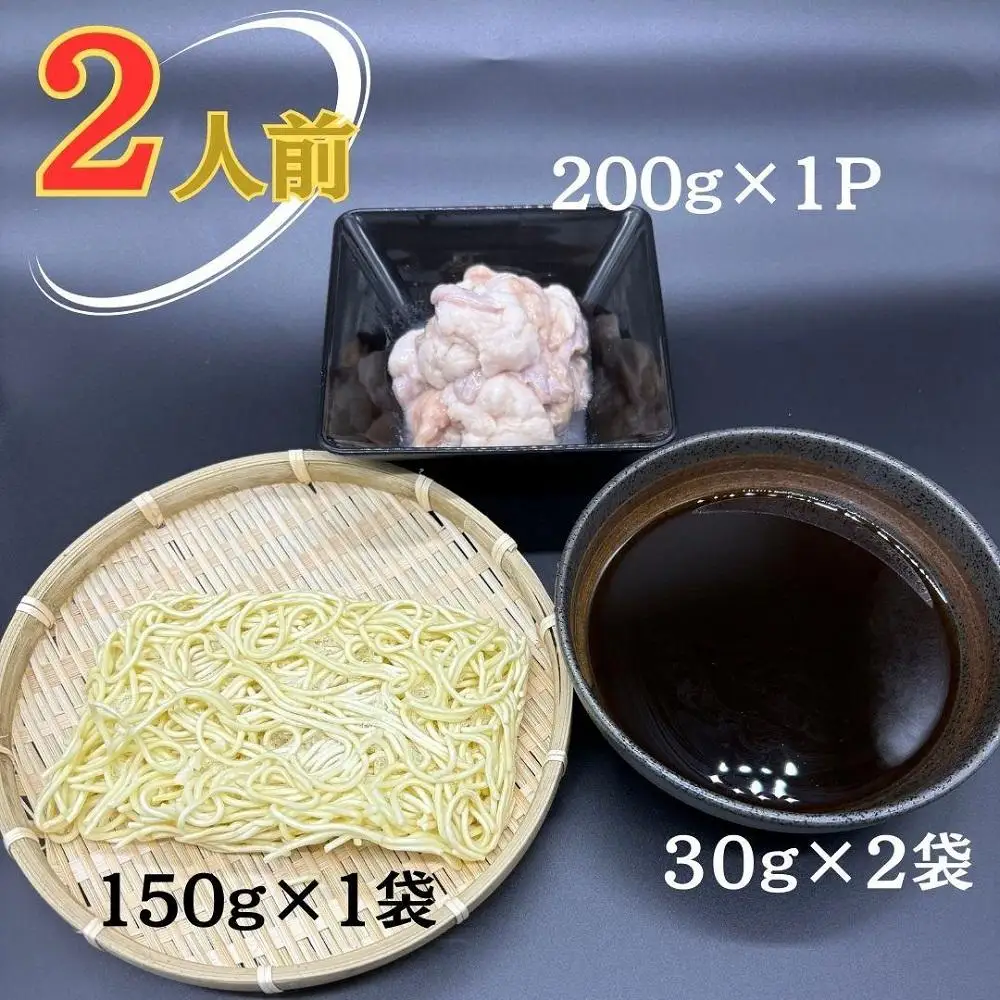 【化粧箱入り】福岡グルメ！博多牛もつ鍋セット10人前(牛もつ2人前 200g×5袋)