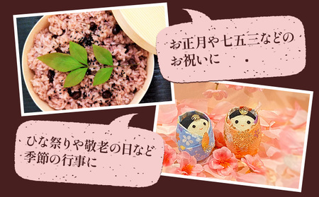 すぐ炊けるお赤飯 1箱 なよろ観光まちづくり協会《30日以内に出荷予定(土日祝除く)》【配送不可地域あり】お米 ご飯 赤飯 赤飯 赤飯 赤飯