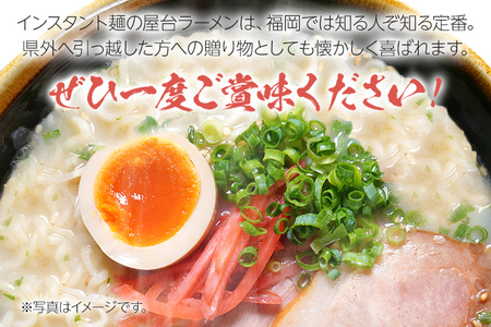 屋台ラーメン（豚骨ラーメン）とんこつ味10食セット（5食×2袋） お取り寄せグルメ お取り寄せ 福岡 お土産 九州 福岡土産 取り寄せ グルメ 福岡県