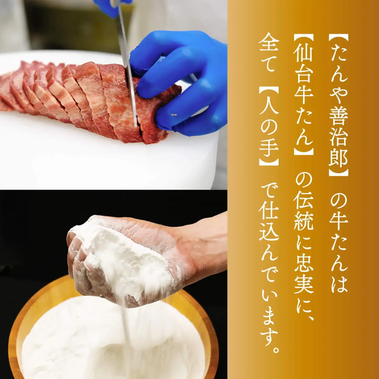 牛たん 1kg　塩味　厚切り たんや善治郎 ｜ 仙台市