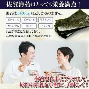 佐賀海苔 一番摘み丸等級味付け海苔32袋（定期便12回） P-206