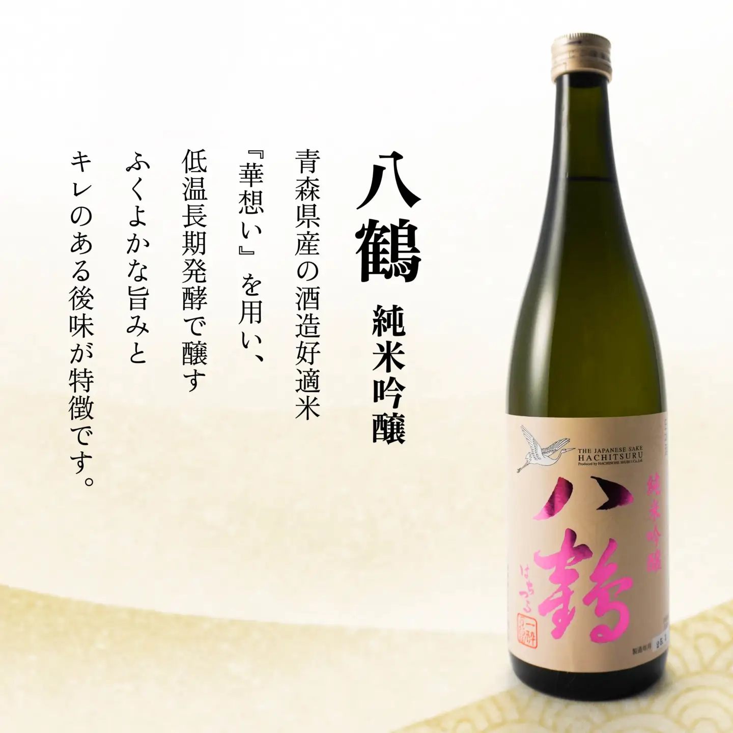 八戸 地酒 飲み比べ 3種セット 720ml×3本 お酒 日本酒 特別純米酒　