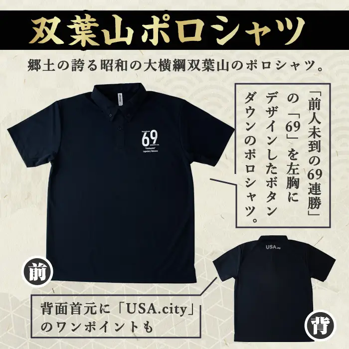 双葉山ポロシャツ・L(1点) シャツ 服 スポーツ トップス ネイビー オリジナル グッズ ファッション 男女兼用【115612201】【SFPコンサルティング】