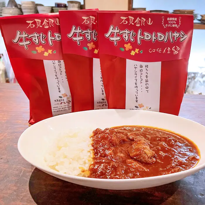 牛すじトロトロハヤシ 3個セット【ハヤシライス 3個 1食 200g レトルト食品 レトルトハヤシ レトルト 長期保存 すじ肉 牛肉 詰め合わせ セット 備蓄用 災害備蓄 島根県 大田市】