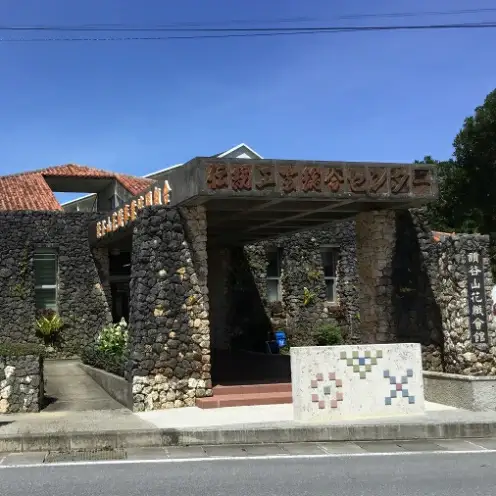 伝統工芸＜読谷山花織＞コースター作り体験 〇 体験 沖縄 手作り 読谷村 花織