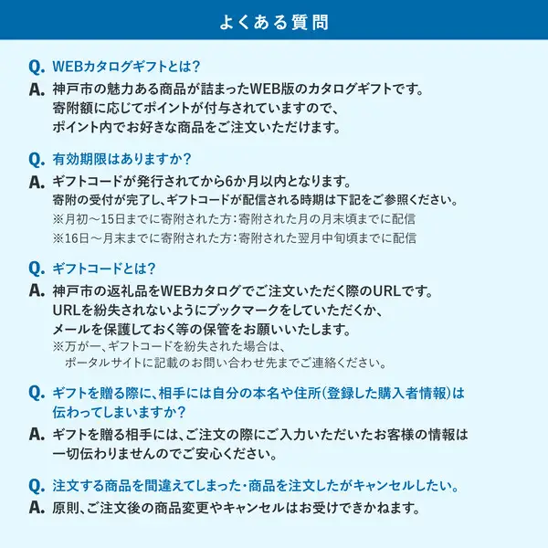 あとから選べるWEBカタログギフト（寄附10万円コース）30000ポイント神戸市