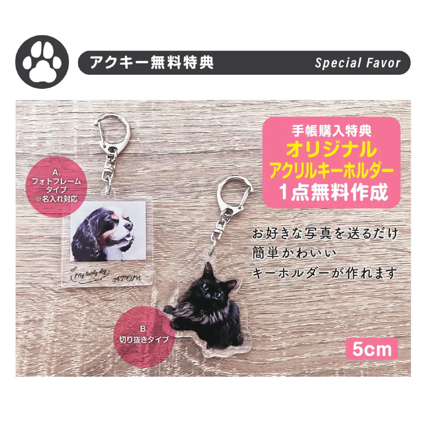 【トイプードル ピンク】愛犬手帳 182×128 1冊 ペット 犬 いぬ イヌ 愛犬 愛犬健康手帳 犬用母子手帳 犬手帳 プロフィール 健康手帳 成長手帳 ノート 手帳 手記 オリジナル アクリルキーホルダー 青森県 八戸市　