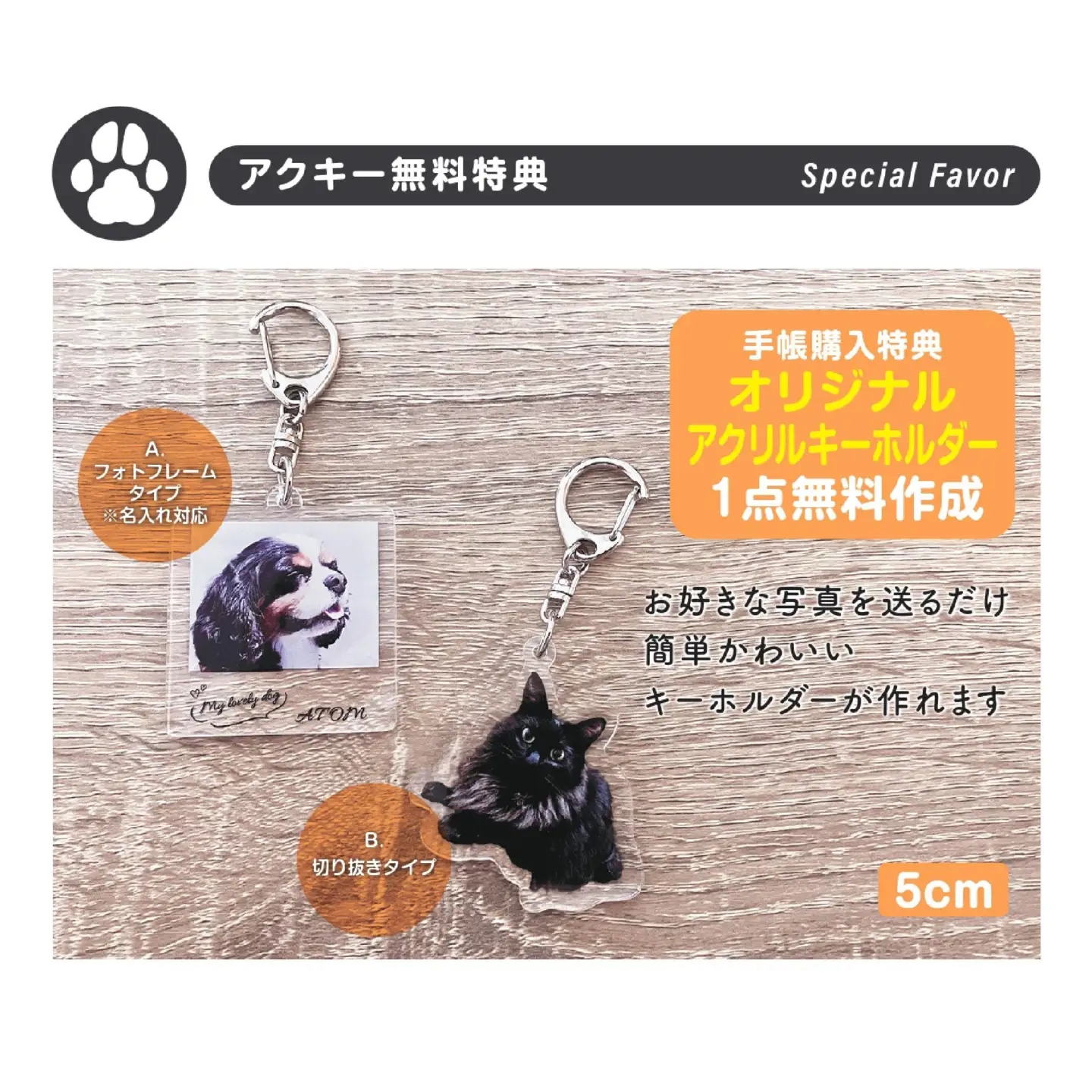 【三毛猫 みどり】愛猫手帳 182×128 1冊 ペット 猫 ねこ ネコ 愛猫 愛猫健康手帳 猫用母子手帳 猫手帳 プロフィール 健康手帳 成長手帳 ノート 手帳 手記 オリジナル アクリルキーホルダー 青森県 八戸市　