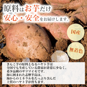 【先行予約】 干し芋 2袋 セット 合計340g 特選 きんこ芋 さつまいも 芋 イモ いも
