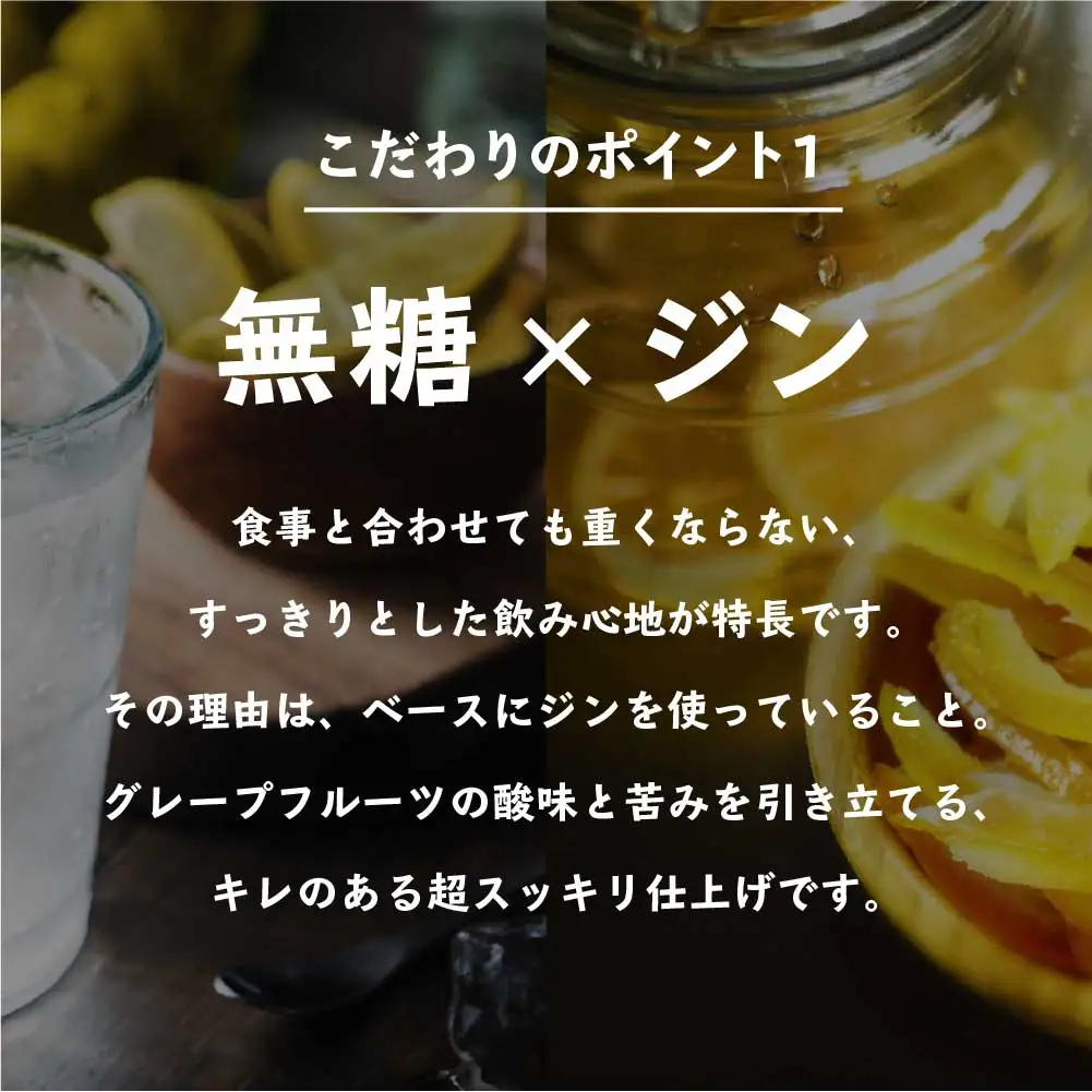 【福島のへそのまち もとみや産】アサヒGINONグレープフルーツ缶350ml×24本　【07214-0298】