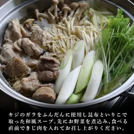 きじ鍋スープセット【きじ肉(約450g) キジスープ3袋(約1.35kg)】【配送不可地域：離島】【1587538】