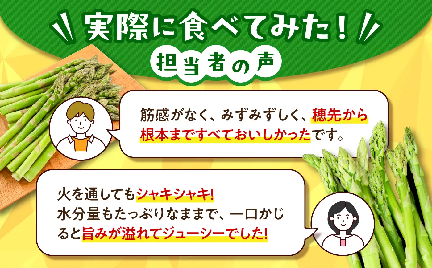 【先行予約】アスパラガス 1kg（M・L・2L込） アスパラ 北海道 AJAM010 【先行予約】