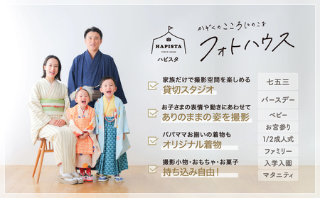 ウェディング・ファミリーフォト [30,000円分] 撮影券_0210-002-T06