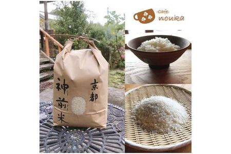 米 5kg 神前米 キヌヒカリ 精米
