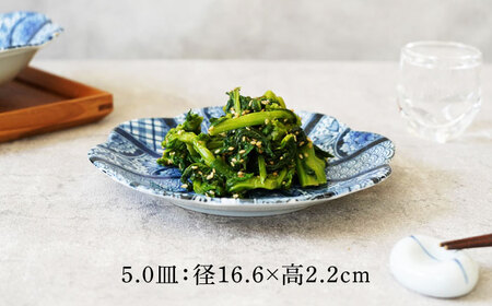 【美濃焼】紺青華 3サイズ×各2点 6点セット【カネ定製陶】 和食器 プレート ブルー[MEI009]