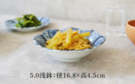【美濃焼】紺青華 3種×各2点 6点セット【カネ定製陶】和食器 プレート ブルー[MEI010]