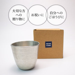 グラス 丸形 錫製 酒器 グラス