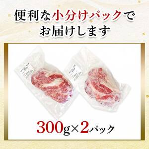 【6カ月定期】 あか牛切り落とし600g（300ｇ×2パック） 定期便 牛肉 牛 赤身 小分け FKP9-690