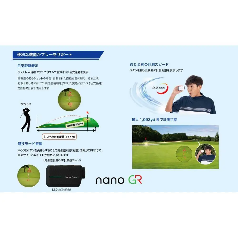 ショットナビ Laser Sniper nano GR ホワイト ゴルフ 距離計