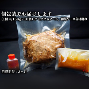 調理済　神戸牛 100％　ハンバーグ　10個セット (デミグラスソース　自家製和風ソース各5個付)