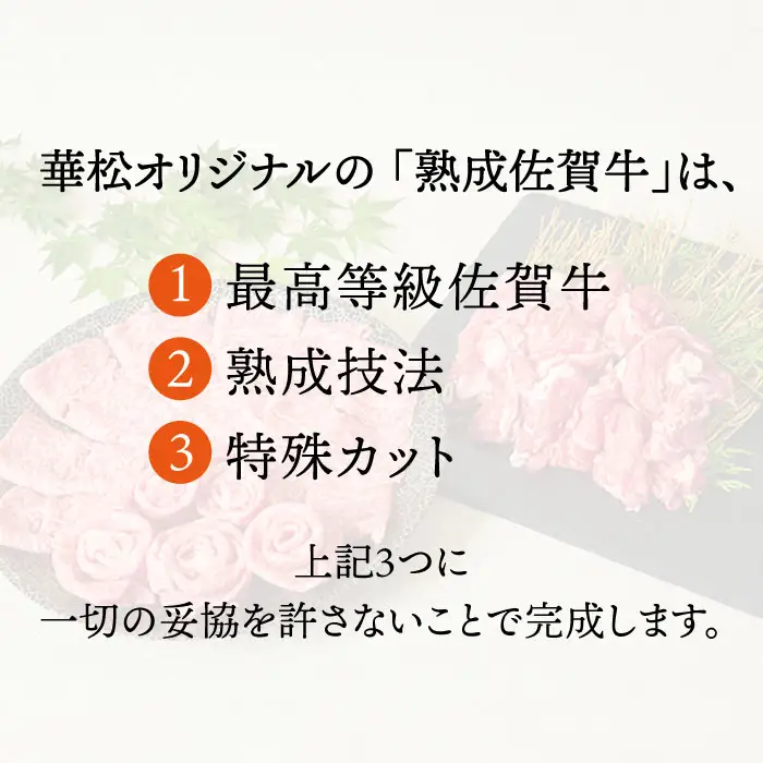 【全国トップクラスの黒毛和牛】A4 A5 佐賀牛ローススライス 500g【ミートフーズ華松】[FAY004]