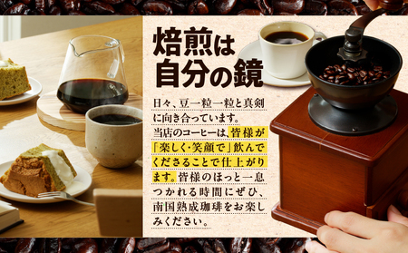 南国薩摩 熟成珈琲 粉（ 100g × 3種 ） K374-002_02 コーヒー