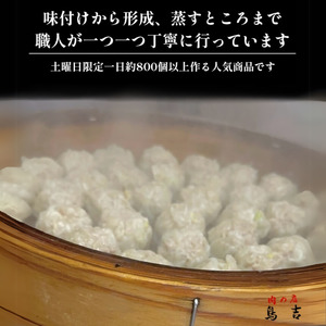 調理済　鹿児島県産　黒豚100％の焼売　（12個入り　3パック）