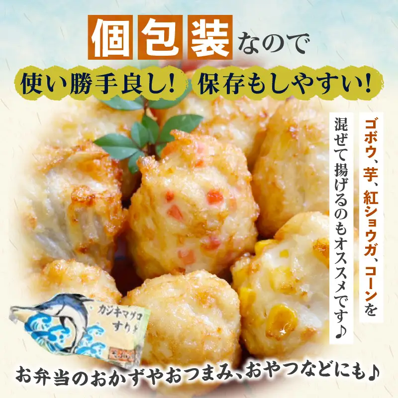 カジキマグロのすり身 計1.7kg以上 350g×5袋 国産 食品 加工品 厳選 魚 魚介 海産物 簡単調理 時短 便利 小分け 個包装 真空パック 冷凍 晩ご飯 お弁当 おかず おつまみ おやつ 揚げ物 天ぷら おすすめ ギフト 贈り物 贈答 宮崎県 日南市 送料無料_BD96-24
