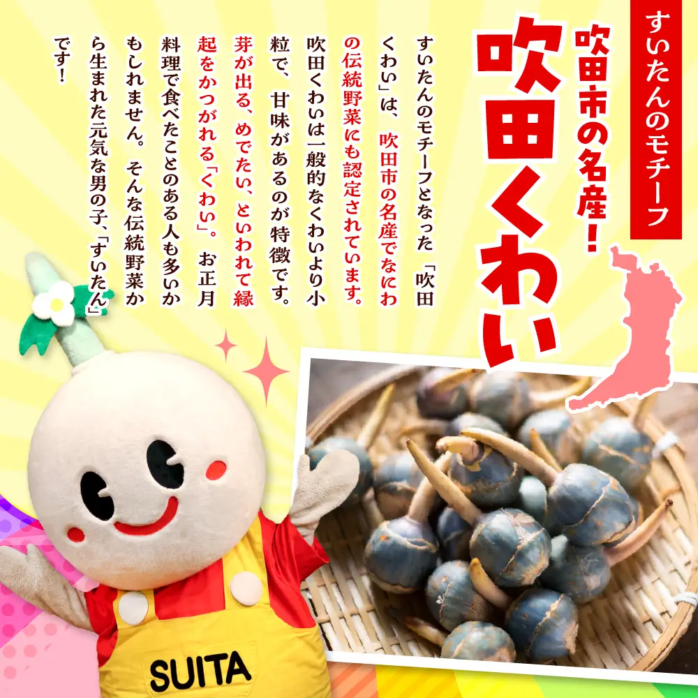 すいたんかおポーチ