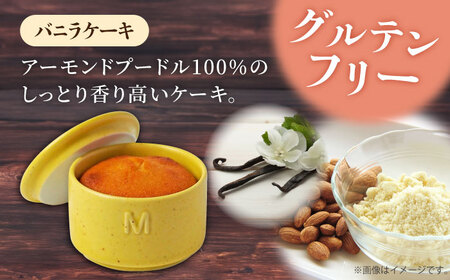 【数量限定100セット】yumiko iihoshi porcelainお菓子セット プリン ケーキ スイーツ 【マーロウ】[AKAF121]