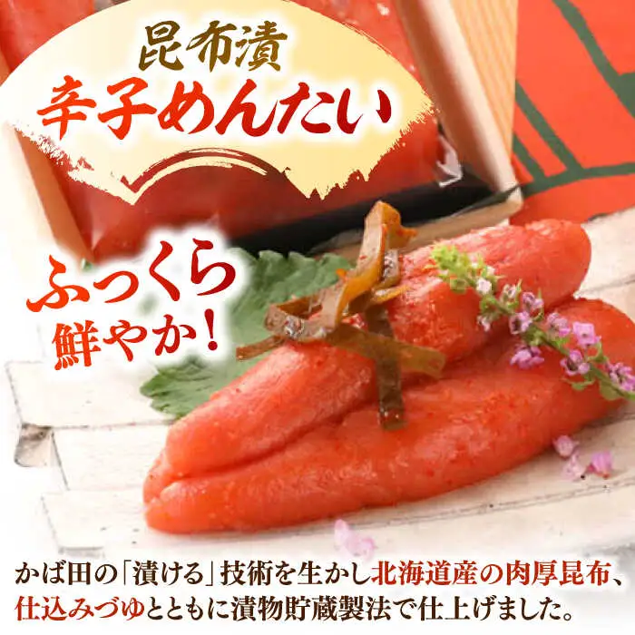 【全6回定期便】【もつ鍋一藤×かば田】国産黒毛和牛肉のもつ鍋醤油(4-6人前)とかば田の辛子明太子 コラボセット 桂川町/Smallcompany株式会社 [ADBX020] もつ鍋 明太子 セット
