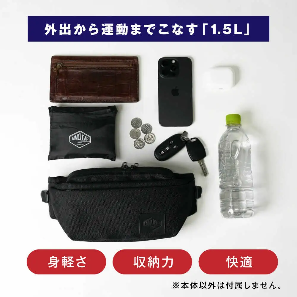 TSUNAGU BAG RUNNER＋ ウエストバッグ（TSB09） 糸島市 / SIMCLEAR [AKP001]
