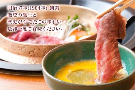 【てらおかの能登牛】 ロース (4?5等級) すき焼き 用 (600g)