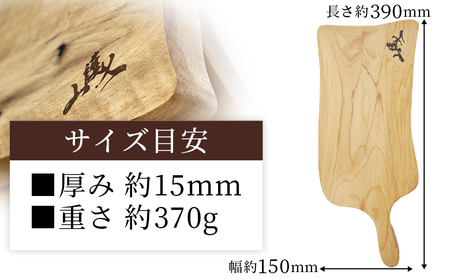 ＜山護人YAMAMORIBITO 木製カッティングボード＞ まな板 まないた 板 ロゴ入り 手作り調理器具 台所用品 キッチン用品 キッチン 日常使い アウトドア キャンプ 西予市森林組合 愛媛県 西予市【常温】『1か月以内に順次出荷予定』USK0005