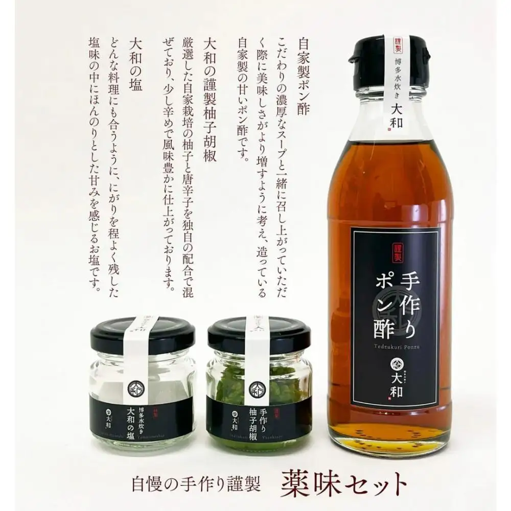 福岡市内製造｜内容量2,730g｜『博多水炊き大和』【博多水炊きセット】（3～4人前） | 調味料 食品 加工食品 人気 おすすめ 送料無料
