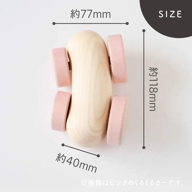 くるくるカー ブルー 玩具 おもちゃ こども 子供 生活雑貨 インテリア 030-062