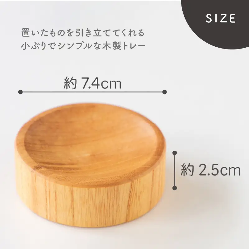 コマゴマトレー 雑貨 小物 トレー 国産 木製 シンプル 030-063