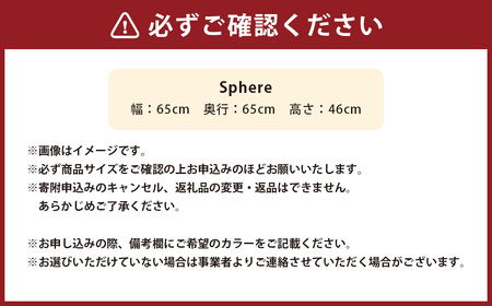 Sphere 椅子 イス インテリア オブジェ 置物
