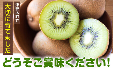 キウイフルーツ 2.5kg ゆいやわす《11月上旬-4月末頃出荷》