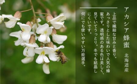 【国産純粋蜂蜜】北海道産 はちみつ5種テイスティングセット100g(お試し20gチューブ×5本)本)アカシア・クローバー・シナ・オオハンゴウソウ・シコロ［ナルセ養蜂場］【 はちみつ ハチミツ 蜂蜜 ハニー 健康 美容 料理 純粋 ギフト 北海道 十勝 幕別 】