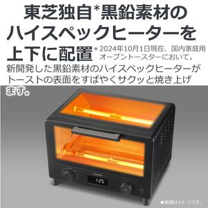 東芝 オーブントースター HTR-W7(W)
