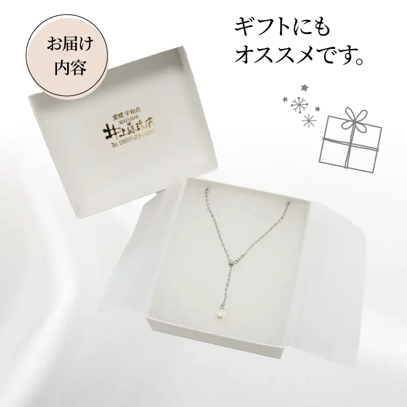アコヤ真珠 訳あり 真珠 ペンダント 井上真珠店 アコヤ真珠 A010-004011