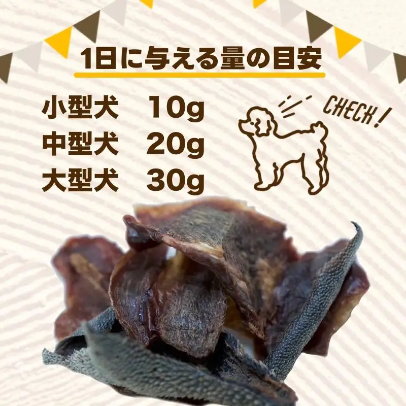『無添加・無着色』熟成牛タン皮ペットフード