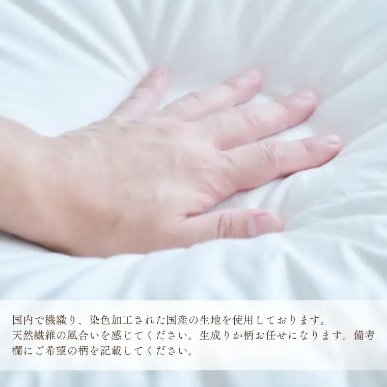 ＼受注生産・職人手作りふとん／綿ふとん 打ち直しサービス【仕上がり：シングル掛ふとん】 (EO019) 大切なお布団を職人が一枚一枚丁寧に仕立てます♪