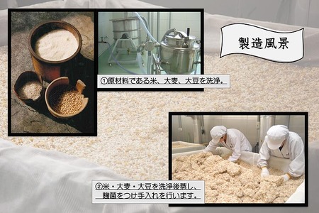 昔造り紀州金山寺味噌（600g×2） | なめ味噌 発酵食品