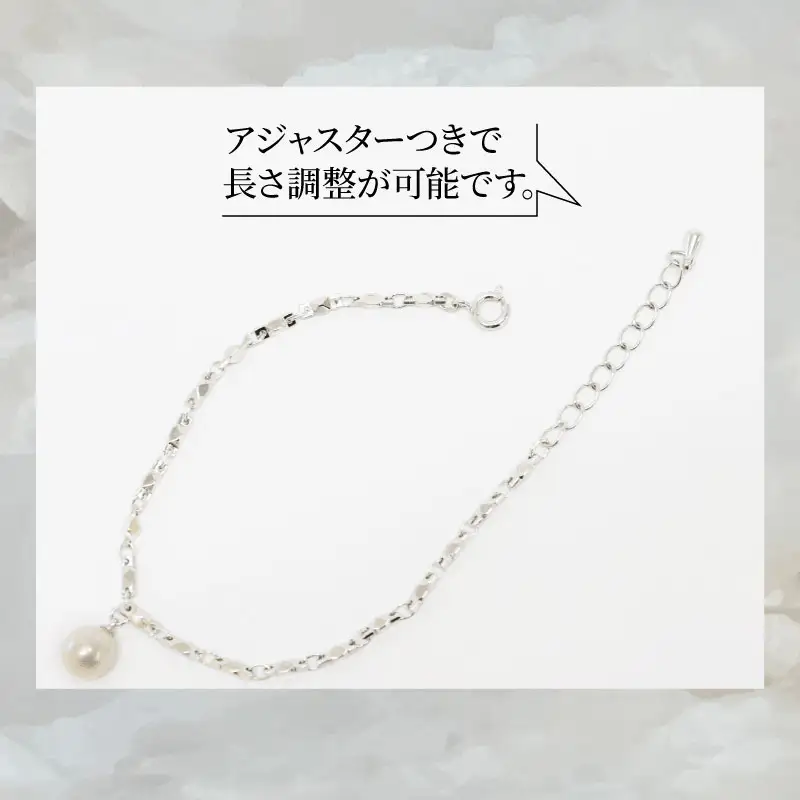 訳あり 真珠 アコヤ真珠 チェーン ブレスレット 7.5 - 8.0 mm 井上真珠店 バロック ブレスレット アクセサリー ファッション ジュエリー ロジウムメッキ シルバーカラー akoya アコヤ真珠 本真珠 プレゼント ギフト 贈り物 贈答品 贈答用 特産品 国産 愛媛 宇和島 A010-004009