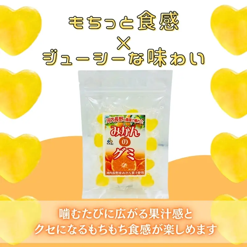 みかんグミ 3個