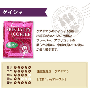ｺｰﾋｰ 粉 ﾄﾞﾘｯﾌﾟﾊﾟｯｸ ｽﾍﾟｼｬﾙﾃｨｺｰﾋｰ  A ｾｯﾄ ｺｰﾋｰ