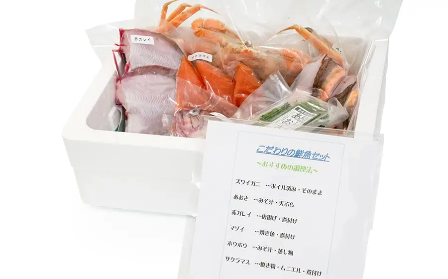 A51-252　 庄内浜鮮魚セット(下処理済み)４～６種類
