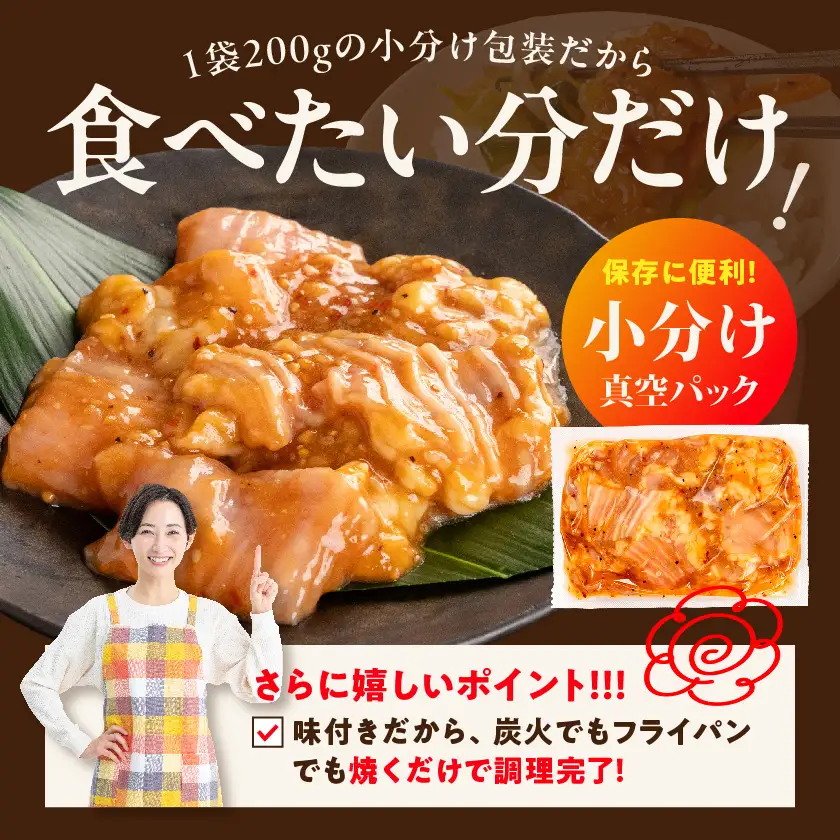 やみつき牛ホルモン800g!(真空小分け)〔LG8-3307〕_(都城市) 牛ホルモン 味付き 200g×4P 800g 小分け 真空パック